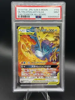 Moltres & Zapdos & Articuno GX - #102 - Pokemon Japan - SM: GX All Stars PSA 9 - Image 1