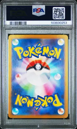 2024 POKEMON JPN SV8A-TERASTAL FEST EX SPECIAL ART RARE #223 EEVEE EX PSA 9 - Image 2