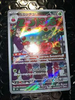 Dipplin Art Rare Japanese Pokemon SV6 103/101 - Image 1