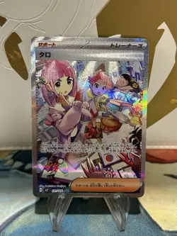 Lacey 131/102 SAR Japanese sv7a Stellar Miracle Pokemon NM - Image 1