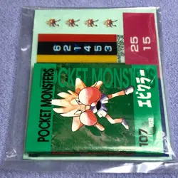 Pokemon Vintage Japanese Tomy Battle Game Note - 107 Hitmonchan - Unused - #0561 - Image 1