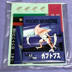 Pokemon Vintage Japanese Tomy Battle Game Note - 141 Kabutops - Unused - #0512 - Image 1