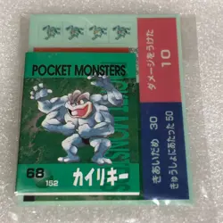 Pokemon Vintage Japanese Tomy Battle Game Note - 68 Machamp - Unused - #3281 - Image 1