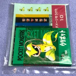 Pokemon Vintage Japanese Tomy Battle Game Note - 71 Victreebel - Unused - #0555 - Image 1