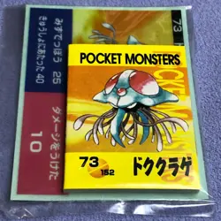 Pokemon Vintage Japanese Tomy Battle Game Note - 73 Tentacruel - Unused - #0549 - Image 1
