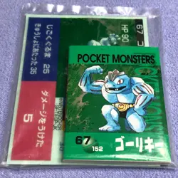 Pokemon Vintage Japanese Tomy Battle Game Note - 67 Machoke - Unused - #0542 - Image 1