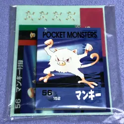 Pokemon Vintage Japanese Tomy Battle Game Note - 66 Machop - Unused - #0509 - Image 1