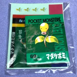 Pokemon Vintage Japanese Tomy Battle Game Note - 69 Bellsprout - Unused - #0496 - Image 1