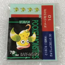Pokemon Vintage Japanese Tomy Battle Game Note - 70 Weepinbell - Unused - #2748 - Image 2