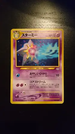 Starmie Holo Japanese - 121 - Neo Revelation - Near Mint Pokemon Card - Image 3