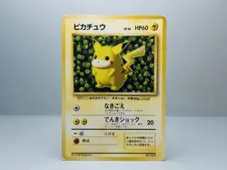 Ivy Pikachu No.025 1996 Corocoro Promotional Card Japanese Pokemon Card MP - Image 1