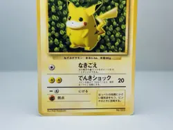 Ivy Pikachu No.025 1996 Corocoro Promotional Card Japanese Pokemon Card MP - Image 4