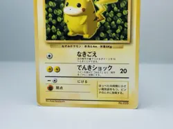 Ivy Pikachu No.025 1996 Corocoro Promotional Card Japanese Pokemon Card MP - Image 5