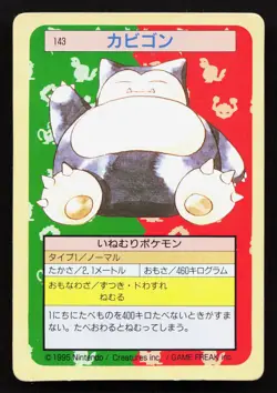 Snorlax NO. 143 Topsun HP Japanese Pokemon Card TCG - Image 1