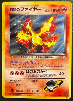 Rocket's Moltres (No.146) Leaders Stadium Set 1998 - Japanese Pokemon Card | LP - Image 1