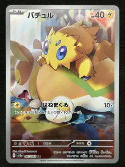 JOLTIK 067/062 SV3A RAGING SURF AR FULL ART RARE POKEMON JAPANESE HOLO CARD - Image 1