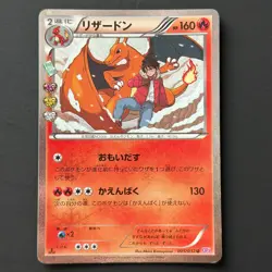 Charizard 005/032 1st Edition U CP3 Pokekyun Japanese Pokemon Card 2016 MP - Image 1