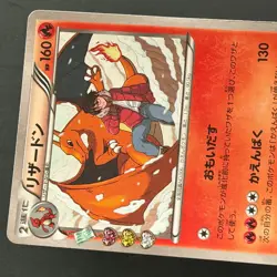 Charizard 005/032 1st Edition U CP3 Pokekyun Japanese Pokemon Card 2016 MP - Image 3