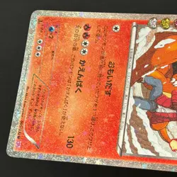 Charizard 005/032 1st Edition U CP3 Pokekyun Japanese Pokemon Card 2016 MP - Image 4