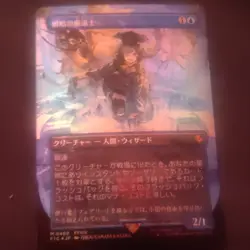 Chocobo Track Foil JAPANESE Emet Selch of the Third Seat and Snapcaster Mage. - Image 1