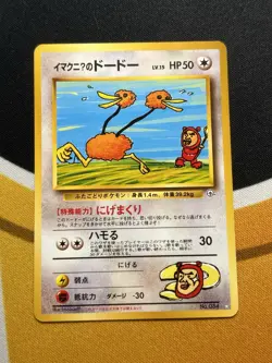 1999 Pokemon—ImakuniU'S Doduo #No.084 Challenge from the Darkness—Rare Japanese - Image 1
