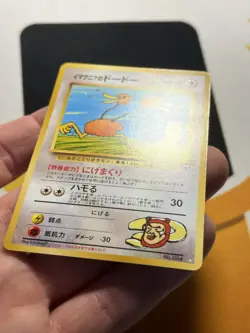 1999 Pokemon—ImakuniU'S Doduo #No.084 Challenge from the Darkness—Rare Japanese - Image 3
