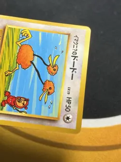 1999 Pokemon—ImakuniU'S Doduo #No.084 Challenge from the Darkness—Rare Japanese - Image 5
