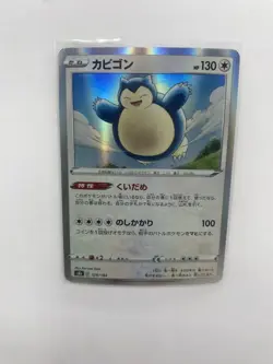 2021 Near Mint Pokemon Snorlax 126/184 VMAX Climax Japanese NM - Image 1