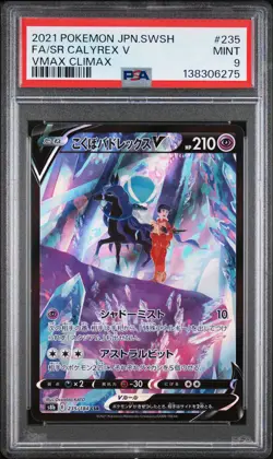 PSA 9 Fa/Sr Calyrex V 235 Vmax Climax Pokemon Japanese Sword & Shield Vmax Clima - Image 1
