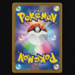 Pikachu ex 044/193 MEGA Dream ex holo Double Rare Japanese Pokemon TCG NM - Image 2