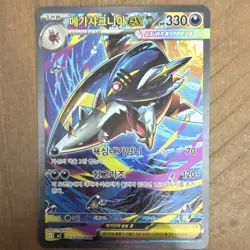 Pokemon Mega Sharpedo EX 132/080 SAR Full Art Holo 330HP Korean Card Water - Image 1