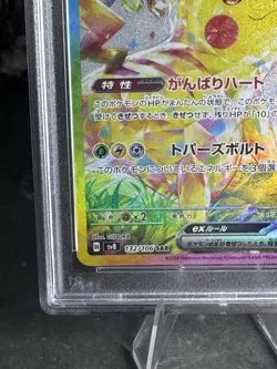 2024 Pokemon SV (JP) SV8 Pikachu EX Special Art Rare #132/106 PSA 10 - Image 3