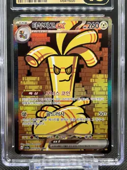 🔥CGC PRISTINE 10🔥GHOLDENGO EX POKEMON KOREAN RAGING SURF 087/062 SAR - Image 2