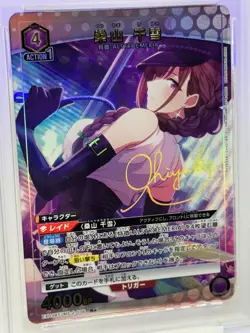 Union Arena The iDOLM@STER/Idolmaster Chiyuki Kuwayama Parallel PSA 10 - Image 3
