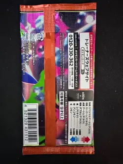 Pokemon TCG Inferno X Japanese Booster Pack x5 – Brand New & Sealed - Image 3