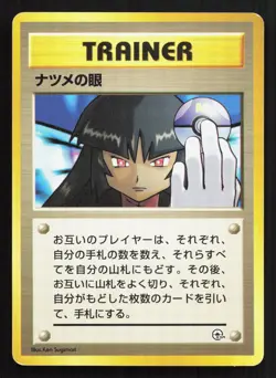 Sabrina's Gaze Gym Challenge LP Japanese Pokemon Card TCG 1 - Image 1