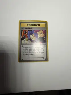 NM Near Mint Pokemon TCG Here Comes Team Rocket! Holo Rare WOTC Japanese Card - Image 1