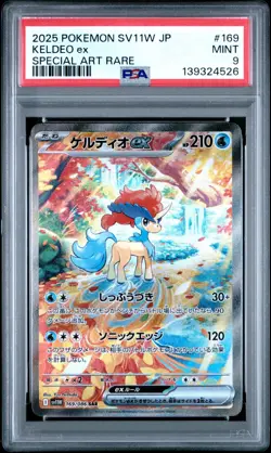 PSA 9 Keldeo ex #169 - Japanese White Flare SAR Pokemon Card - Pokemon TCG - Image 1