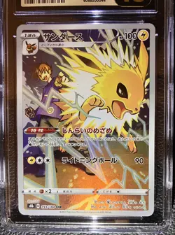 CGC PRISTINE 10 Japanese Jolteon 193/184 CHR VMAX Climax Pokemon Card - Image 3