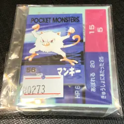 Pokemon Vintage Japanese Tomy Battle Game Note - 56 Machop - Unused - #0273 - Image 1
