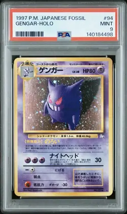 1997 POKEMON JPN FOSSIL #94 GENGAR-HOLO PSA 9 Swirl 🍥💫 - Image 3