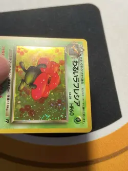 Pokemon Japanese Team Rocket Dark Vileplume Holo Rare No. 045 NEAR MINT - Image 4