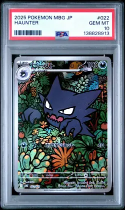 2025 POKEMON JPN MBG-MEGA STARTER SET MEGA GENGAR EX #022 HAUNTER PSA 10 - Image 1