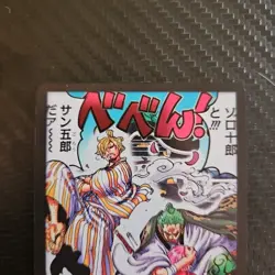 Zorojuro & Sangoro DON OP06 DON Parallel Wings of Captain One Piece Japanese TCG - Image 2