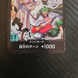 Zorojuro & Sangoro DON OP06 DON Parallel Wings of Captain One Piece Japanese TCG - Image 3