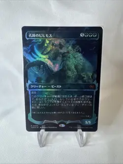 Craterhoof Behemoth (Showcase) Tarkir: Dragonstorm Foil Card Japanese Edition - Image 1