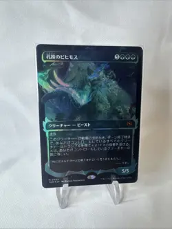 Craterhoof Behemoth (Showcase) Tarkir: Dragonstorm Foil Card Japanese Edition - Image 2