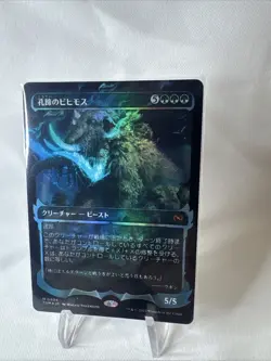 Craterhoof Behemoth (Showcase) Tarkir: Dragonstorm Foil Card Japanese Edition - Image 3
