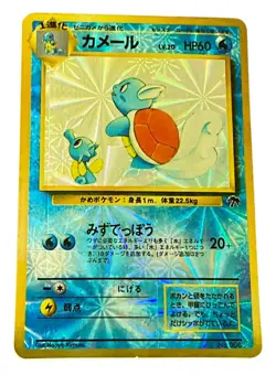 Japanese Wartortle Pocket Monsters 1996 Holo Pokemon Card No 8 - Image 1