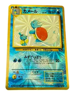 Japanese Wartortle Pocket Monsters 1996 Holo Pokemon Card No 8 - Image 2